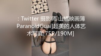 ：Twitter 摄影师 山馗映画簿 ParanoidGuai]超美的人体艺术写真[75P/190M]