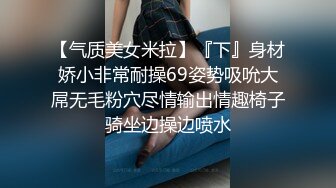 【气质小姐姐】30岁单亲妈妈，哄完女儿，赶紧和小鲜肉男友直播啪啪赚钱，极品大胸，妩媚诱惑，佳作必看