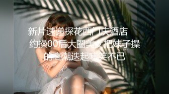 【新片速遞】 《重磅✅泄密无水✅速发》万人追踪推特极品身材网红女神anbaby收费私拍✅紫薇啪啪有钱人的玩物[801M/MP4/22:54]