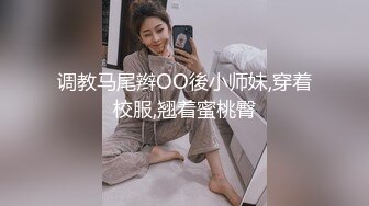 屌丝小叔子趁着哥哥出差下药迷玩❤️正在房间睡觉嫂子的骚逼1080P高清无水印