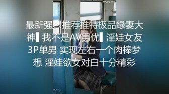 最新强烈推荐推特极品绿妻大神▌我不是AV男优▌淫娃女友3P单男 实现左右一个肉棒梦想 淫娃欲女对白十分精彩