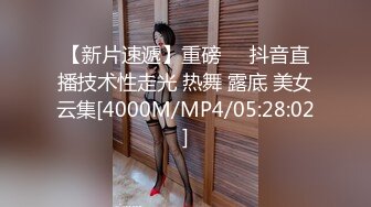 [MP4/ 409M] KTV里给女同事下药带回酒店各种姿势虐 完美露脸