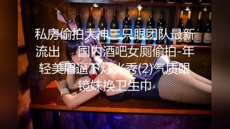 STP13446 最强国产AV剧情巨作-尾随漂亮主播到家 强上爆操女神白虎穴给你们看