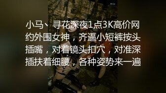 重磅！今年最美女神~【小结巴789】下海给老头狂操！爽到爆~✨✨✨--极品御姐，让人看了流口水，眼神迷离被操不停好几天