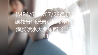 [MP4/ 1.45G] 极品肥穴新人妹妹！激情操逼高潮狂喷！翘起美臀后入猛操，从下往上视角，操的淫水四溅