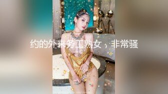 老中医SPA养生馆，今天又来了个美臀极品少妇，身材如此极品