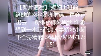 [MP4]STP26389 麻豆传媒 MDSR-0001-3 剧情大片《妖女榨汁》第三章 双妖萝莉的争食 VIP0600