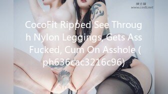 CocoFit Ripped See Through Nylon Leggings, Gets Ass Fucked, Cum On Asshole (ph636cac3216c96)