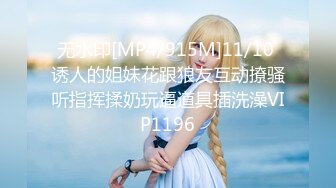 [MP4/1160M]7/9最新 双马尾卡哇伊白嫩贫乳揉捏翘起圆润屁股摆弄VIP1196