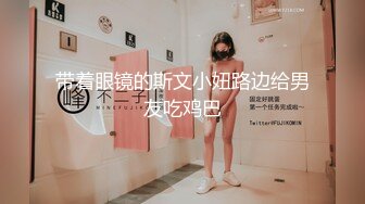 《最新重磅新瓜》千元定制网易CC人气风骚万人迷极品女神【小初】再度情趣裸舞道具紫薇，各种高潮脸~炸裂 (1)