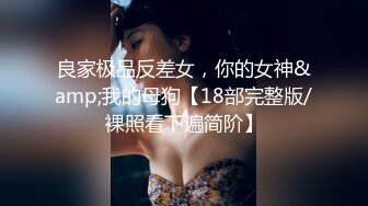 台湾SWAG泰丝平安夜激战小钢炮 惨叫不止却露出微笑