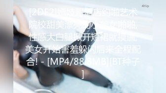 [MP4/ 2.32G] 气质妖艳极品美女！连体渔网袜激情操逼！张开双腿扣弄无毛骚逼，沙发上骑乘位