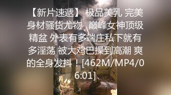 [MP4/ 747M] 麻花辫无毛骚穴妹妹！难得约炮操逼！黑丝美腿足交，翘起屁股掰开肥穴