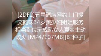 STP33894 两个嫩妹妹双飞轮流操，清纯呆萌美少女，一屌两女玩，一起翘腿求操，骑乘位打桩，高潮狂喷水