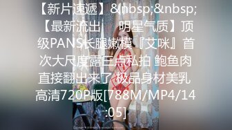 [MP4/5790M]7/24最新 白虎网红NANA长筒黑丝束缚捆绑挑逗迫不及待怼着操内射VIP1196