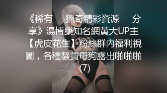 起点传媒 性视界传媒 XSJKY028 春节与美豔房东