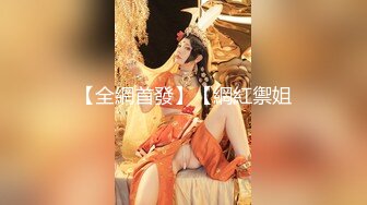 【新片速遞】 海角社区大神丝袜控飞哥的舅妈情史❤️拿下商场下层销售电器的丝袜女内射逼里[453MB/MP4/21:10]