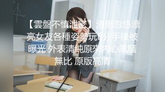 【新片速遞】&nbsp;&nbsp;中年真实夫妻啪啪下海,小媳妇戴个眼镜看着挺斯文,主动坐上去动,大奶甩来甩去[1.40GB/MP4/02:45:17]