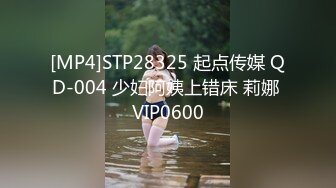 [MP4/1590M]7/27最新 四川反差淫贱女教师性感黑丝先口后干无套进出撸点极高VIP1196