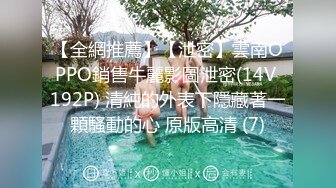 [MP4/711MB]杏吧 清純小姨子偷上姐夫的床