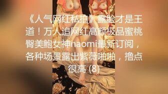 蜜桃影像传媒 PME027 爆操巨乳女医师 唐雨菲(优娜)