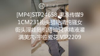 [MP4/ 1.64G] 尤物级女神御姐 真会打扮啊 白皙肉体黑色衣服勾人性福，吊带裹胸往上一扒就舔吸奶子