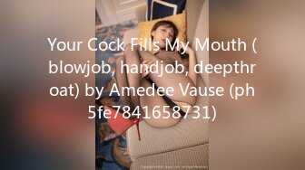 Your Cock Fills My Mouth (blowjob, handjob, deepthroat) by Amedee Vause (ph5fe7841658731)