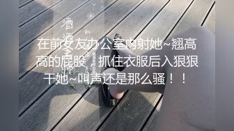 ✨气质白领御姐✨高跟黑丝包臀裙 优雅气质 劲爆完美身材长腿御姐 爆裂黑丝 “老公不要停”被操的胡言乱语