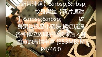 STP26258 【顶级性爱??极品推荐】外围女神猎杀者『91斯文禽兽』新品发布-约操身材火辣超靓嫩模 爆裂黑丝各种操