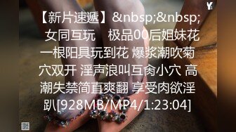 [MP4/ 500M]&nbsp;&nbsp;最新私房150RMB新品广州虚伪表哥元旦婚礼借机迷玩00后醉酒黑丝表妹下面的毛毛刮得真干净