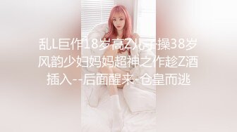 顶级身材反差女神！卖原味又好色高颜大奶【困困狗】私拍完结，各种紫薇露出啪啪被健身男友输出嗲叫不停，对话刺激 (12)