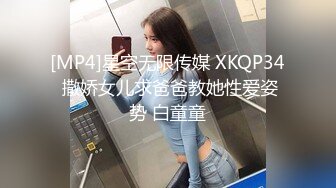 [MP4]星空无限传媒 XKQP34 撒娇女儿求爸爸教她性爱姿势 白童童