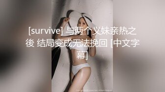 18公分大长吊暴操性感苗条高颜值美女 各种姿势疯狂输出