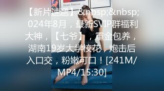 [MP4/598MB]天美傳媒 TMP0012 老婆性冷感只好找啪友