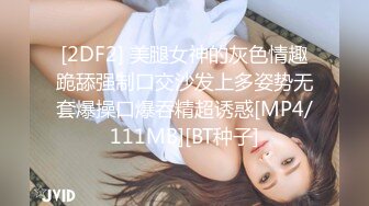 蜜桃传媒 PME045 怒操不礼貌的继女