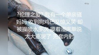 2月1日--2月12日最新录制~瑜伽服完美身材【健身宝贝】身材超火爆，牛仔裤特好看~道具自慰爆浆【28v】 (6)