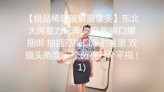 《百度云泄密》美女借了钱无力偿还全裸掰B视频被曝光