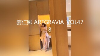 姜仁卿 ARTGRAVIA_VOL478