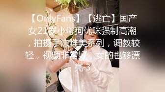 【OnlyFans】【逃亡】国产女21岁小母狗优咪强制高潮，拍摄手法唯美系列，调教较轻，视频非常好，女的也够漂亮 3