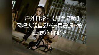 韩国富二代包养白净母狗萝莉「little_le_nni」BDSM后庭开发日记 束缚鞭打虐阴虐肛滴蜡【第二弹】 (1)