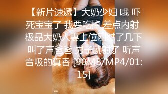 ED Mosaic_隔壁家的美女水管坏了来借洗手间_被屋主及3个猥琐男偷窥、胁迫玩5P2