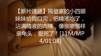 [MP4/ 273M] 眼镜大奶美女被大鸡吧猛操 小姐姐 小哥哥 你操我 我操你 小姐姐身材不错