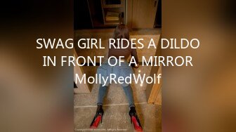 SWAG GIRL RIDES A DILDO IN FRONT OF A MIRROR MollyRedWolf