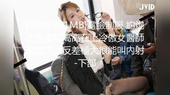 超靓东航空姐韩X和男友性爱私拍流出 制服女神翘丰臀抽插后入 黑牛大屌双插浪叫