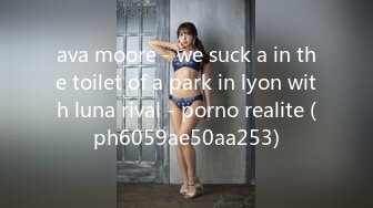 ava moore - we suck a in the toilet of a park in lyon with luna rival - porno realite (ph6059ae50aa253)