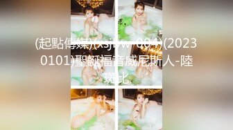 【新片速遞】 《重磅自购✅震撼精品》女神大胆露脸~众狼求档OnlyFans极品反差小姐姐妮可解锁私拍足交口交打炮完美出脸圈粉无数[7950M/MP4/03:03:30]