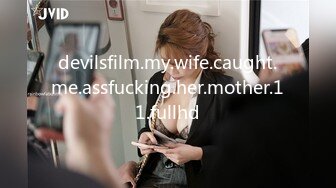 devilsfilm.my.wife.caught.me.assfucking.her.mother.11.fullhd