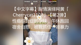 MCY0252 麻豆传媒 傲娇上司被新进员工操播 李蓉蓉