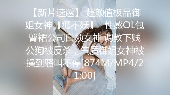 [MP4/931M]5/18最新 女神身中淫毒飞鸿大屌爆肏鲜嫩白虎超爽抽刺解毒VIP1196